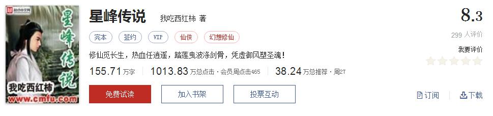 网络小说5大神作,500部精品网络小说神作集合