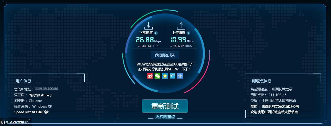 三大运营商网速实测,各大运营商网速对比