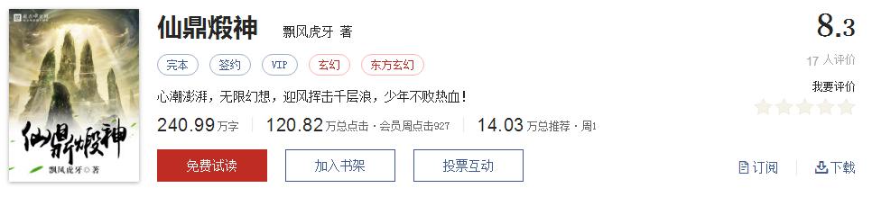 经典网络小说排行榜完本100篇,十大网络小说神作