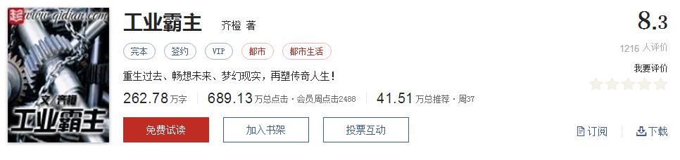 难以超越的网络小说神作,小说十五部经典神作