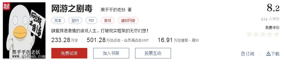 起点文笔好9分以上的小说,起点高评分历史小说