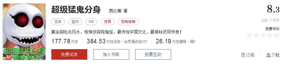 起点评分9.8的书,起点十大完本神作