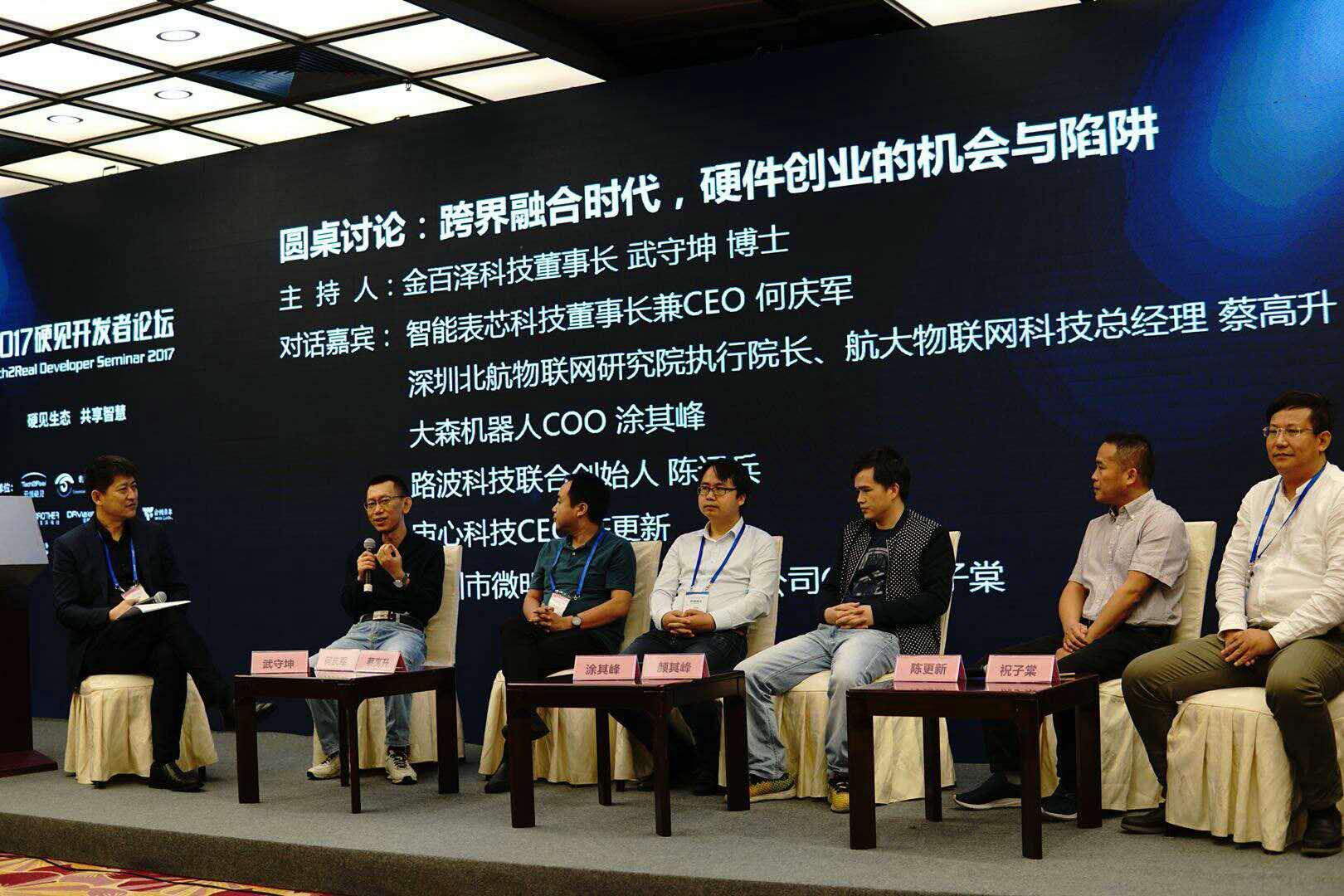 微明星动漫机器人：人工智能创新亲子AI互动新模式