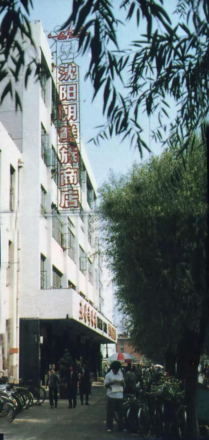 30年前沈阳老照片中街,沈阳市80年代的老照片