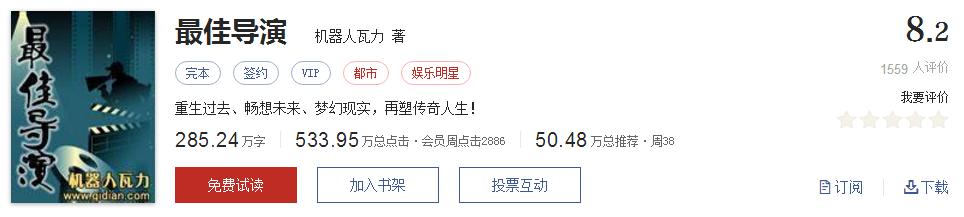 难以超越的网络小说神作,小说十五部经典神作