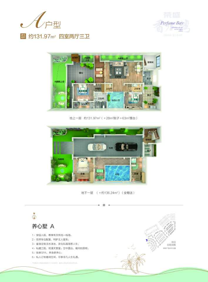 海南陵水荣盛香水湾83号楼,海南陵水荣盛香水湾游玩攻略