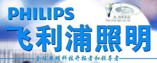 灯具照明十大公认品牌欧普,照明灯具十大品牌排名2021