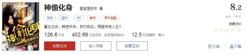 难以超越的网络小说神作,小说十五部经典神作