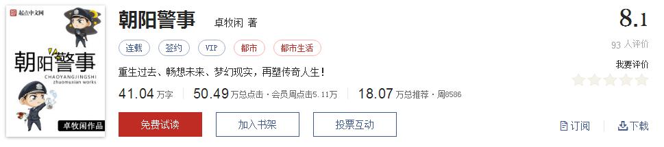 起点评分8.7以上小说排行榜,全网评价最高的十本网络小说神作