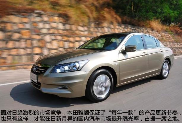 本田雅阁历代的车型变化,本田雅阁历代所有经典车型