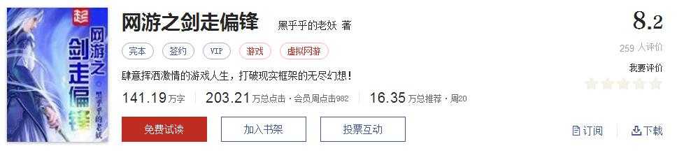起点文笔好9分以上的小说,起点高评分历史小说