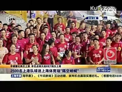 足协杯上港对申花分析,上港vs申花球票