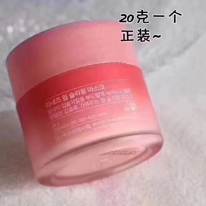 推荐护唇篇兰芝唇膜