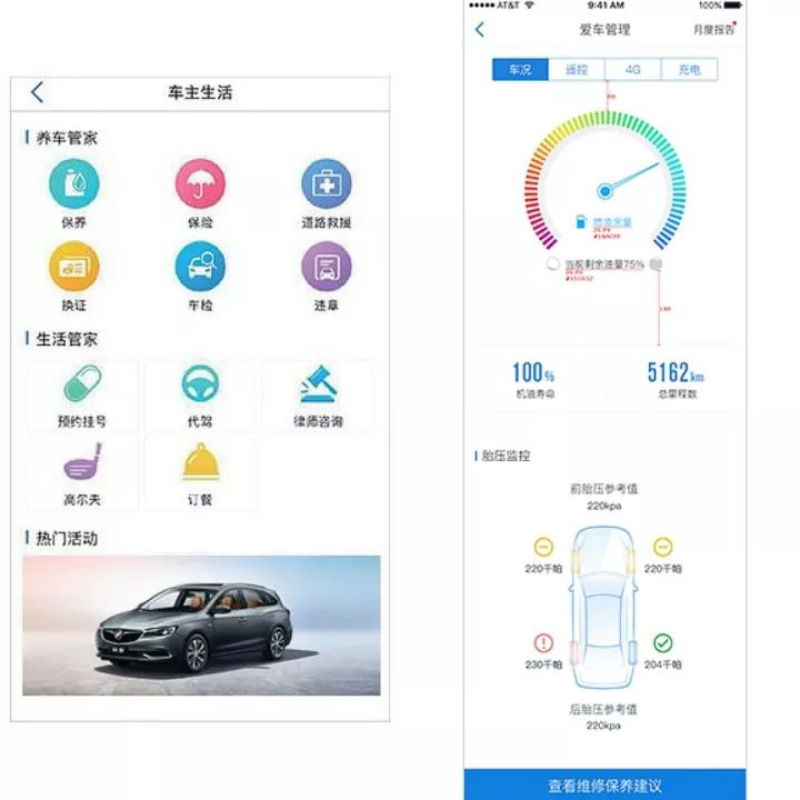 别克旅行车阅朗测评功能,2022款阅朗