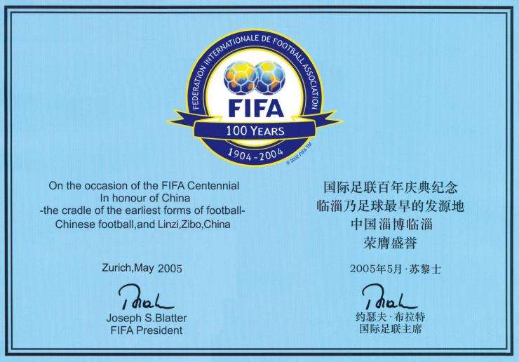 蹴鞠和足球跨越时空,千年延续的文化越来越淡