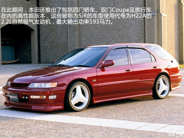 本田雅阁最经典是哪一款,本田雅阁最经典的是哪一款