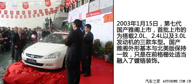 本田雅阁历代的车型变化,本田雅阁历代所有经典车型