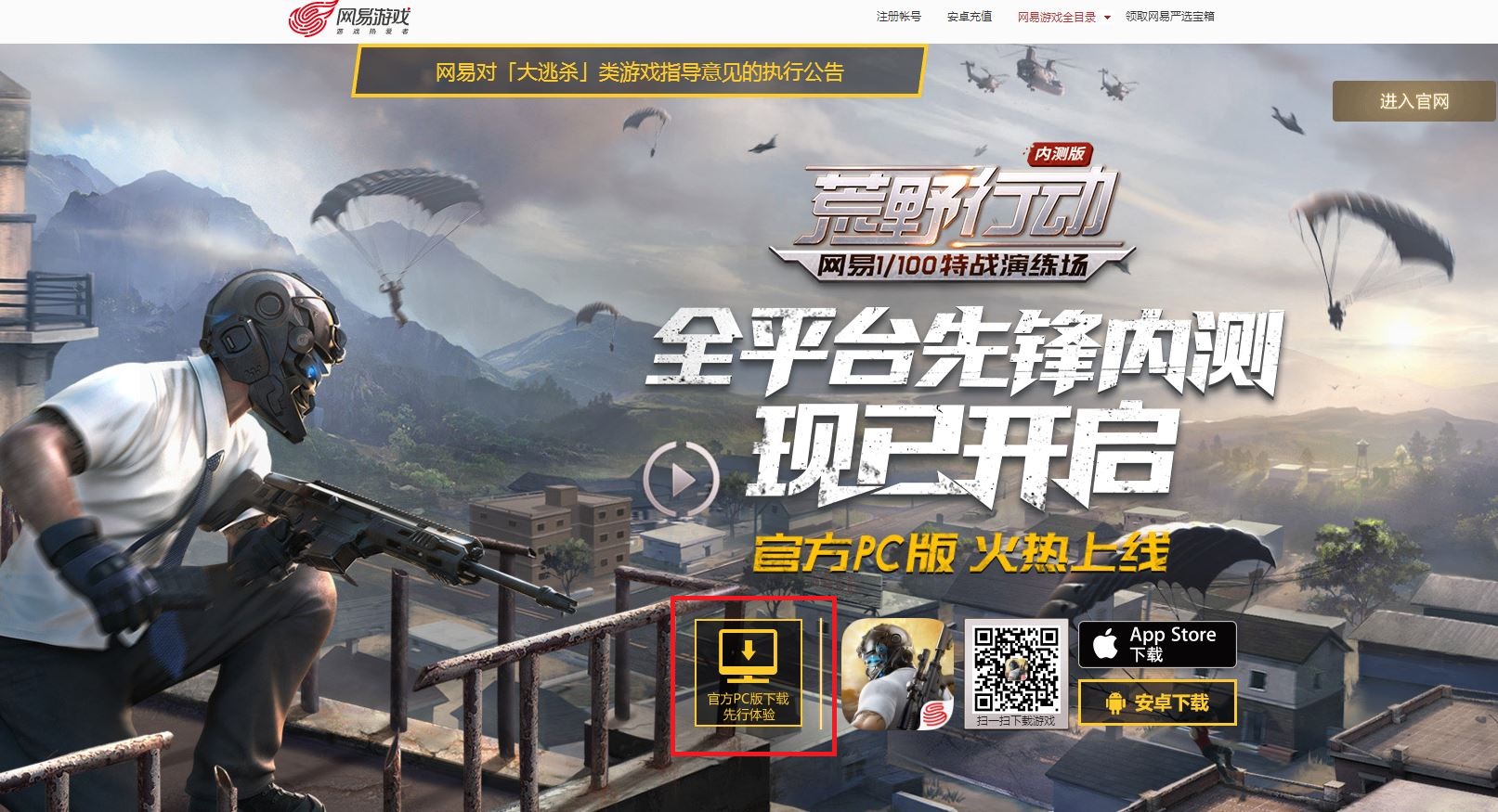 最低配置的电脑能玩荒野行动吗,什么配置的电脑才可以玩荒野行动