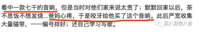 老婆买红薯都能上热搜，严宽为毛还不红？情商低在哪儿都不好混啊