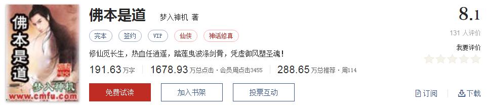 网络小说5大神作,500部精品网络小说神作集合