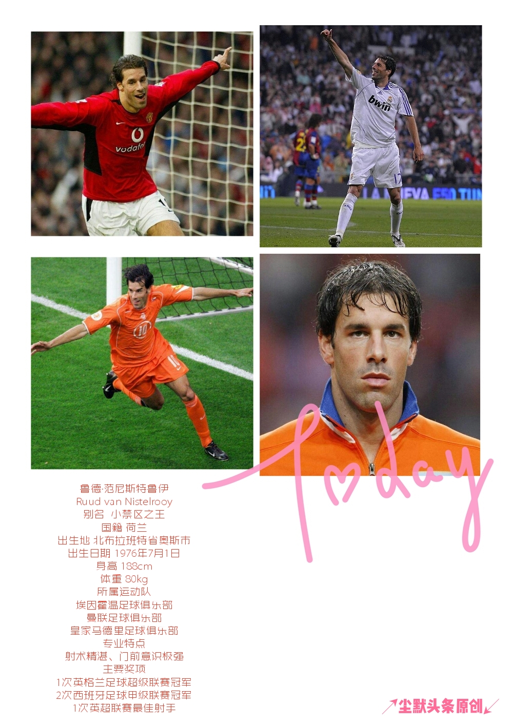 荷兰十大巨星排名,荷兰队史十大巨星排名