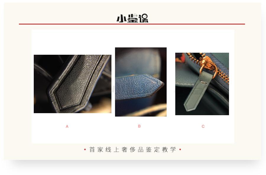 如何辨别celinebox真假,如何辨别celine真假