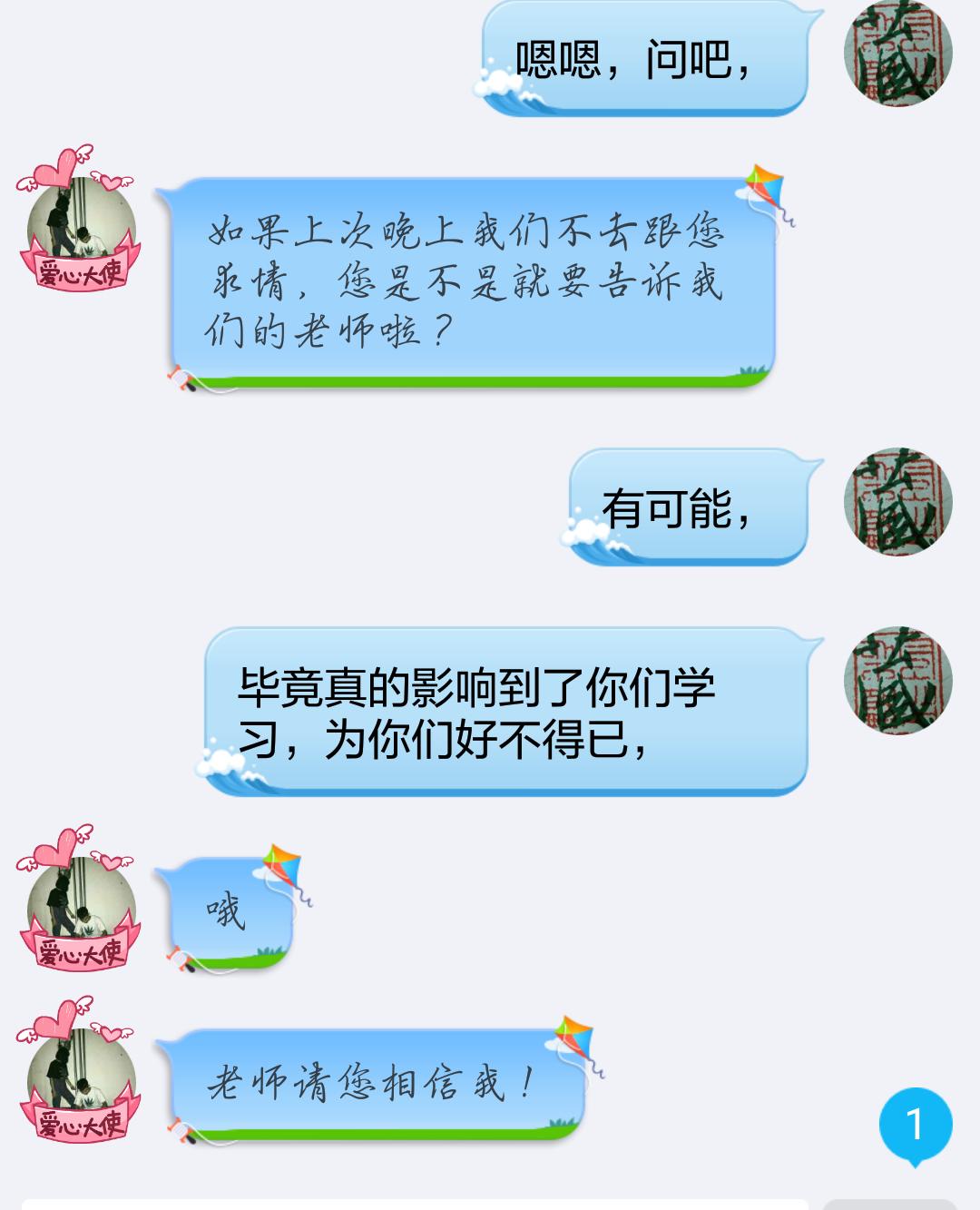 早恋一定会通知家长吗,家长发现学生早恋的正确引导方法