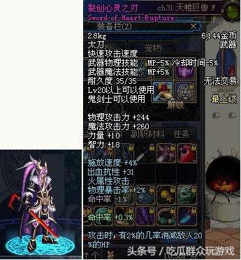 dnf地下城与勇士十大名剑,dnf地下城与勇士极武