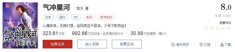 好看的玄幻网络小说完结版推荐,十大玄幻网络小说神作