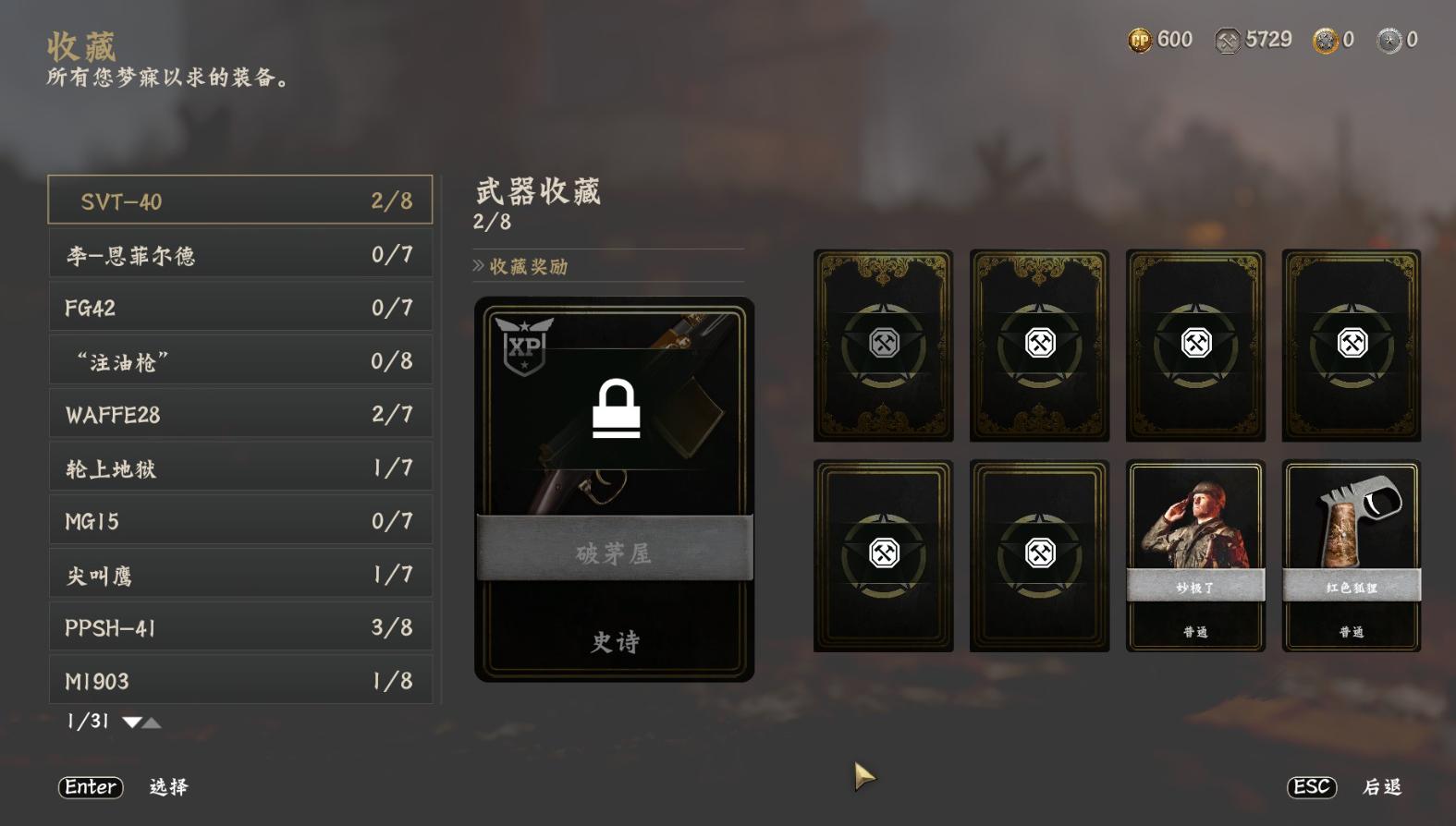 使命召唤14二战纳粹僵尸boss,使命召唤14二战特别行动处怎么过