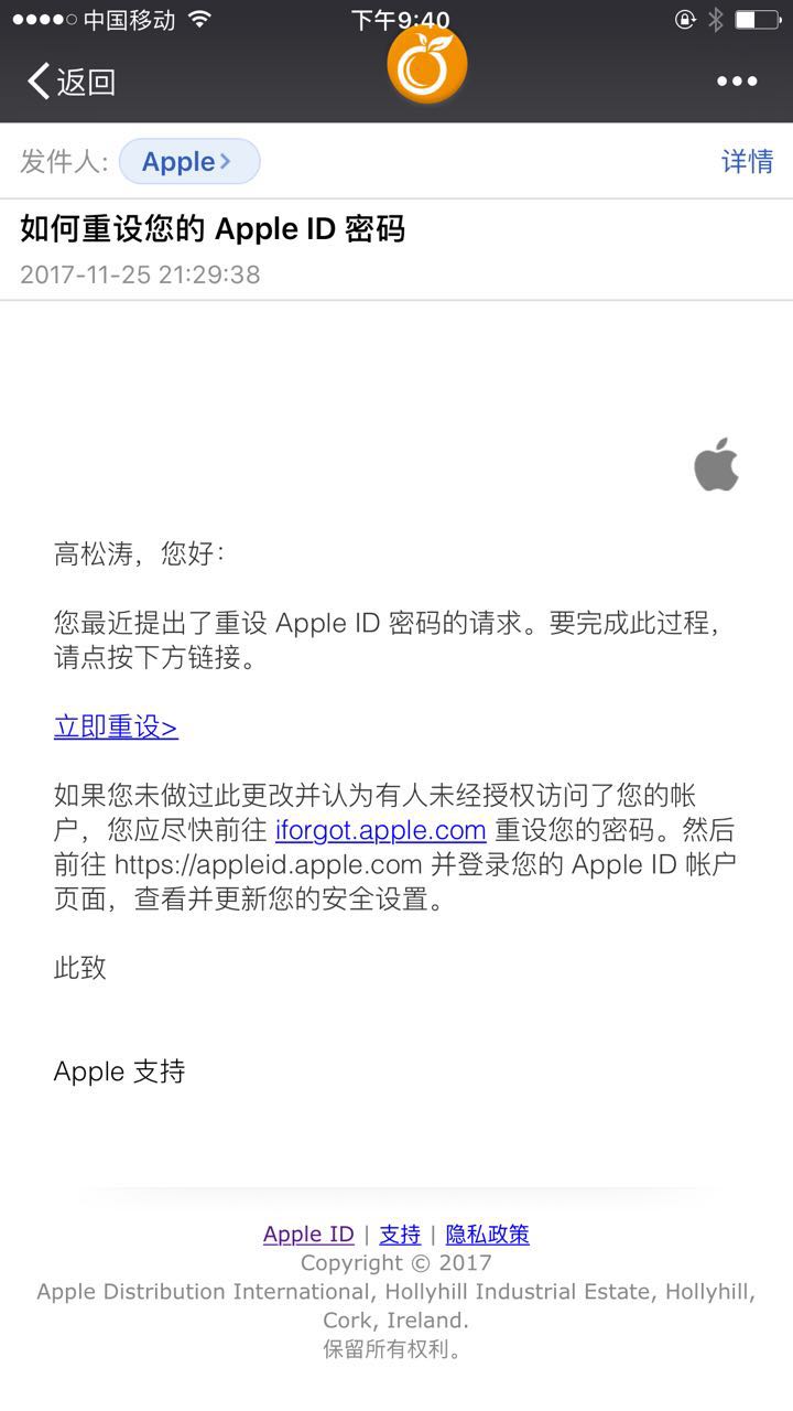 苹果手机忘记id密码怎么解决,苹果ipad忘记id密码怎么解决