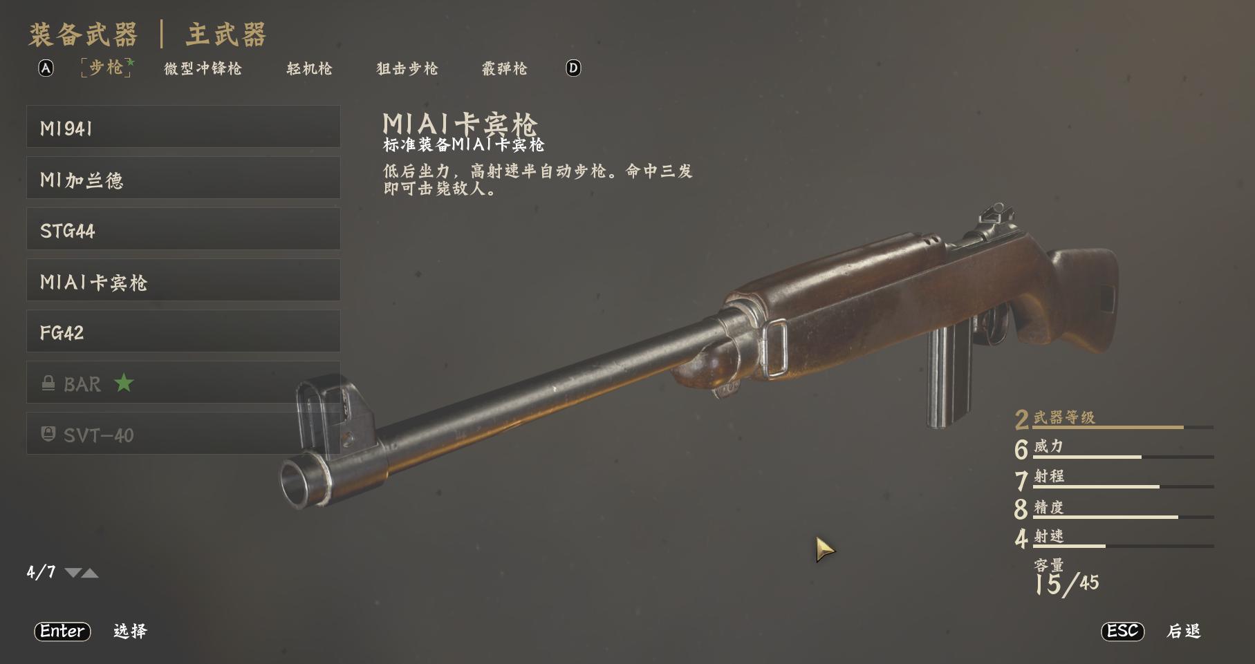 使命召唤14二战英勇行动和收集品,使命召唤14:二战游戏截图欣赏