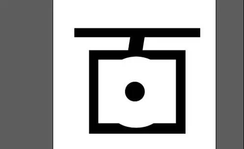 字体ai排版,字体加粗怎么把字体变细