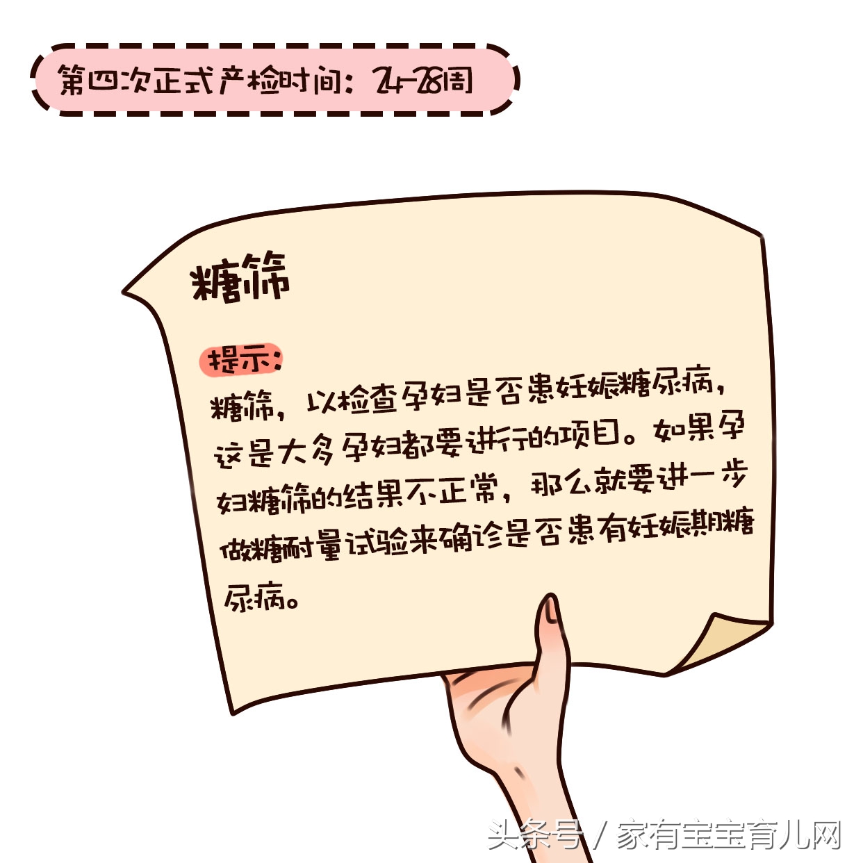 别拿怀孕不当回事,不要拿产检不当回事儿