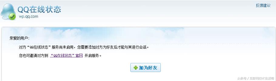 微信公众号怎么样使用QQ邮箱,添加公众号链接怎么添加