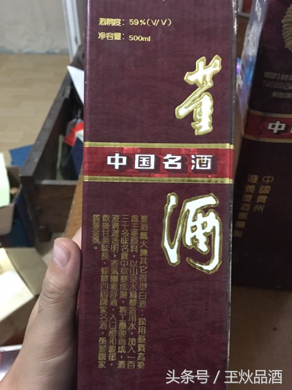 90年代38度绿盒扇形董酒,93年董酒59度红标收藏价值
