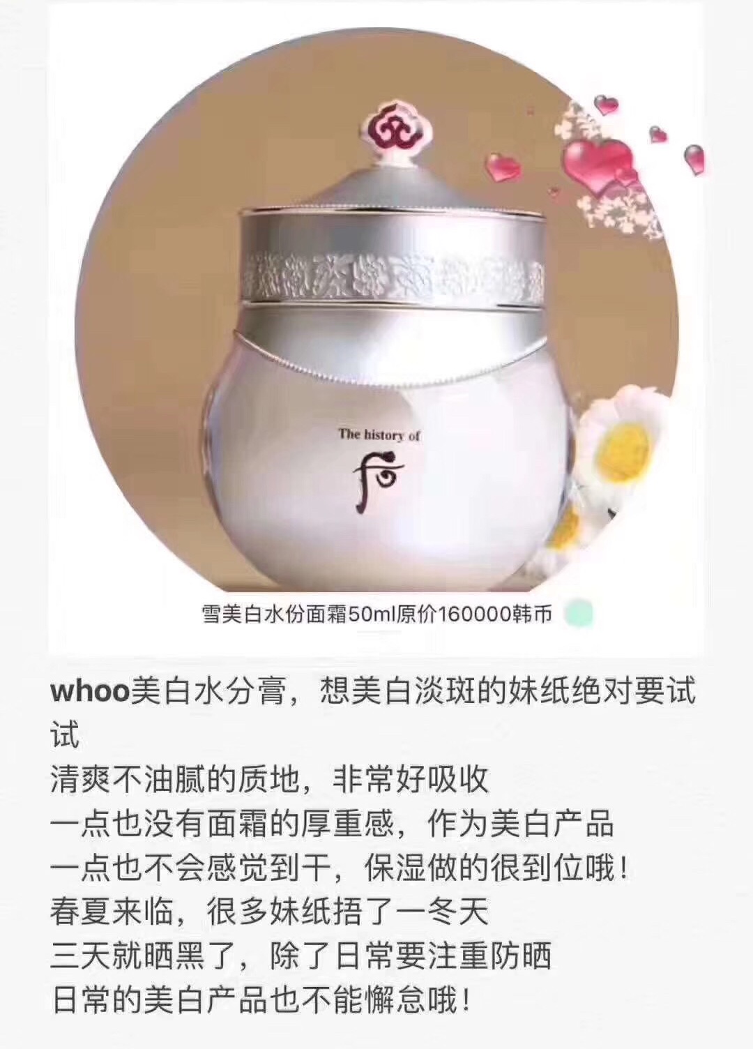 韩国的顶级护肤名品,韩国护肤品牌明星产品推荐