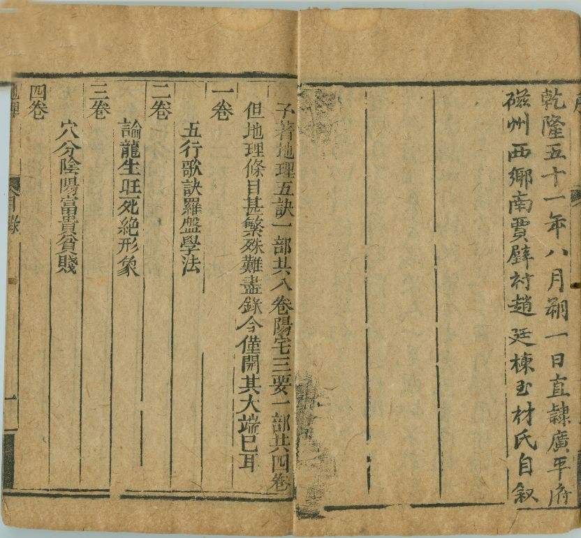 五行五合和三合详解,三才四象五行六合的境界