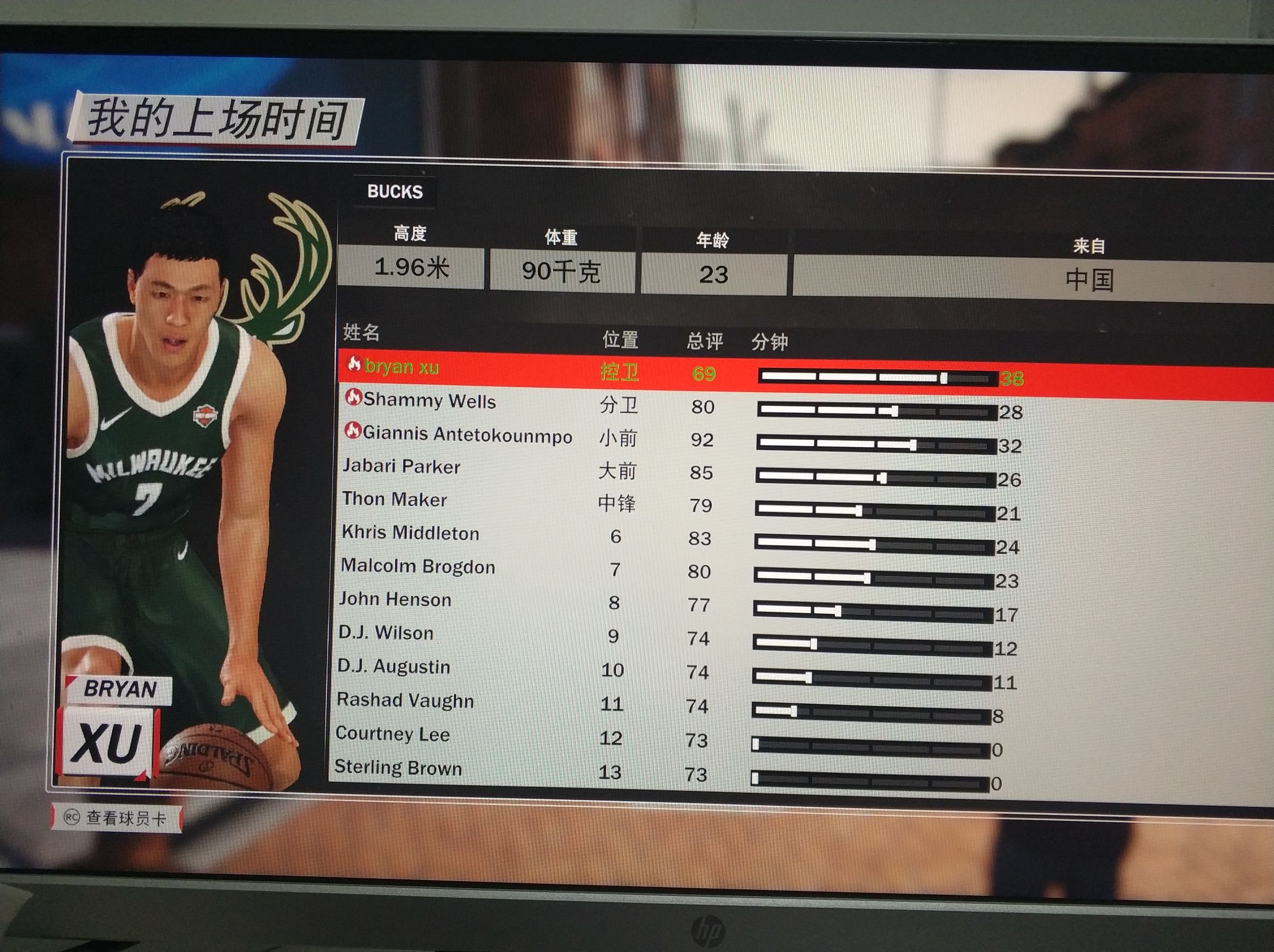 2k18各位置能力值排名,2k18巅峰球员能力值