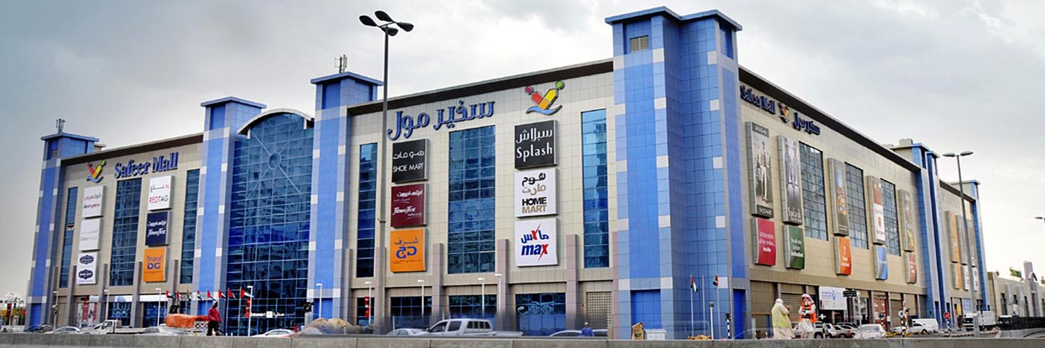 阿联酋购物攻略有哪些,阿联酋沙迦购物