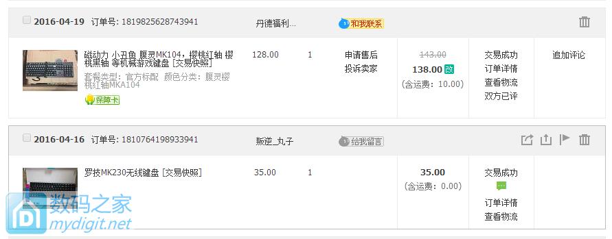 罗技光轴机械键盘,罗技樱桃轴机械键盘