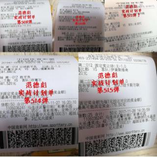 买竞彩赢钱了,买竞彩真的可以中大奖吗