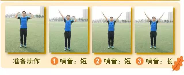 体育口令口哨怎么吹,体育口哨口令