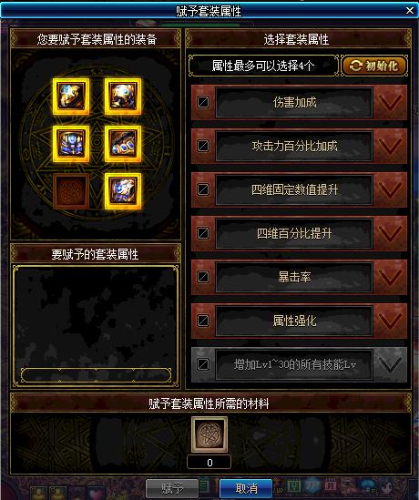 dnf艾肯装备值得打造吗,dnf艾肯套怎么做