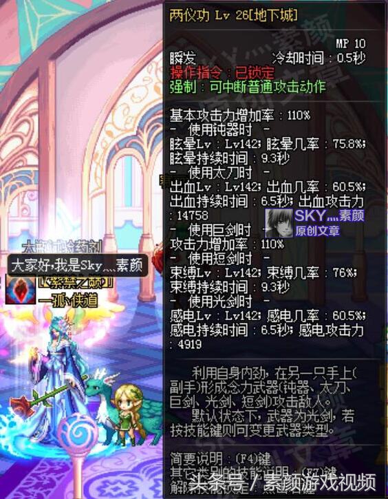 dnf剑豪两把武器都选光剑吗,dnf剑帝两仪功效果详解