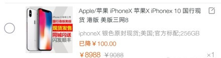 iphonex刚出售的价格,iphone销售火爆