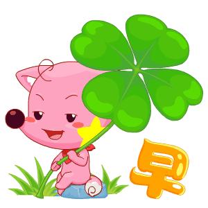 早上好祝福问候语大全简短一点,早上好问候语早安祝福