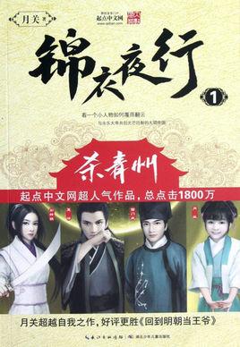 看过的十本最好看的网络小说推荐,网络经典十大言情小说