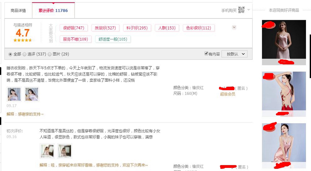 天猫正品为什么比官网便宜,天猫购物到底靠谱吗