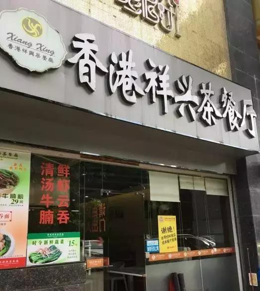 惠州茶餐厅推荐,惠州前十茶餐厅排名